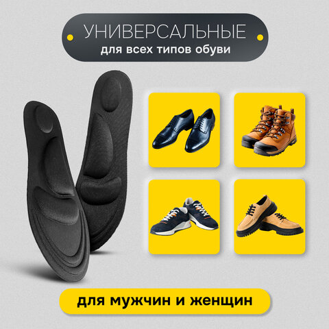 Стельки для обуви с супинатором 4D COMFORT PLUS, материал FOAM, размер RU 34-39 / EU 35-40, с линиями выреза, SHEGRA (ШЕГРА), 700744