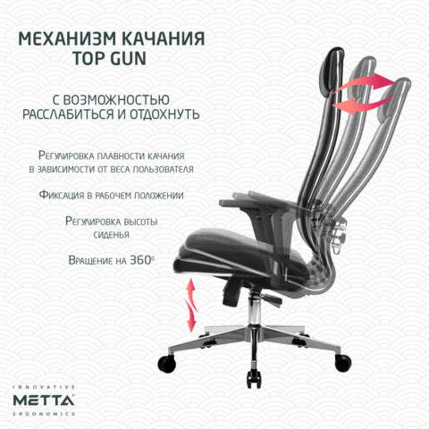 Кресло офисное МЕТТА "К-29-2D" хром, экокожа, сиденье и спинка мягкие, черное