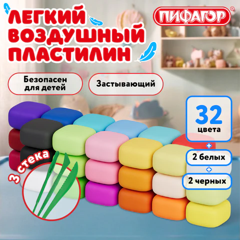 Пластилин супер лёгкий воздушный застывающий 36 штук (32 цвета + 2 белых + 2 черных), 310 г, 3 стека, ПИФАГОР, 107042