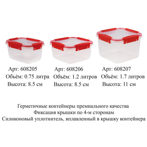 Контейнер с крышкой пищевой 0,75 л герметичный, BUTTERFLY, ланч бокс, 8,5х15,6х11 см, прозрачный, 4378259, 437825900