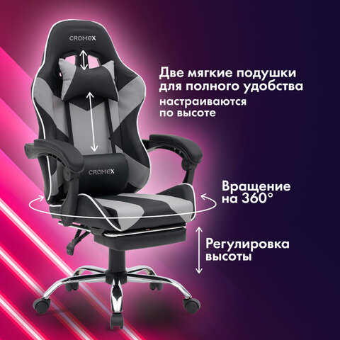 Кресло компьютерное CROMEX (КРОМЕКС) "Wave GM-145", вибромассаж, подножка, подушки, экокожа, черное/серое, 532956