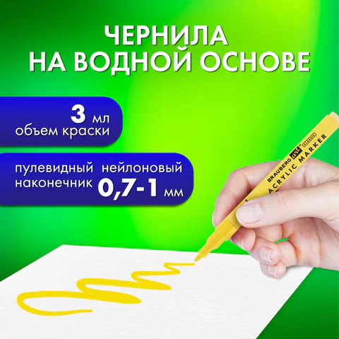 Маркеры акриловые для рисования и хобби 20 ярких цветов, линия 0,7-1 мм, BRAUBERG ART CLASSIC, 152522