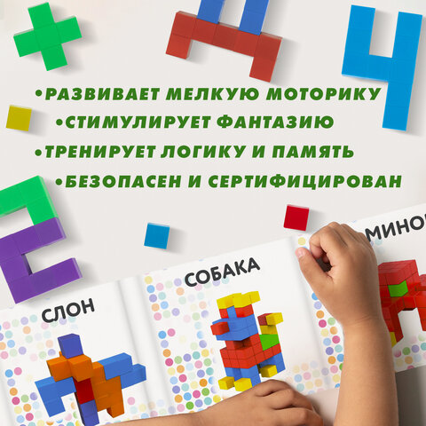 Магнитный конструктор MAGNETIC CUBES "КУБИЧЕСКИЙ", 48 магнитных кубиков, BRAUBERG KIDS, 665723