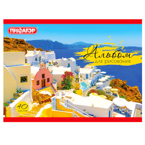 Альбом для рисования МАЛЫЙ ФОРМАТ А5, 40 л., скоба, обложка офсет, ПИФАГОР, 200х148 мм, "Авто/Путешествие" (4 вида), 103724