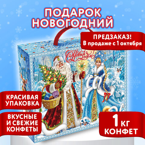 Подарок новогодний "УЗОРЫ ЗИМНИЕ", НАБОР конфет 1000 г, картонная коробка, МОСУПАК