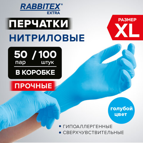 Перчатки нитриловые универсальные RABBITEX (РАББИТЕКС) Extra, 50 пар (100 шт.), голубые, размер XL (очень большой), 702162