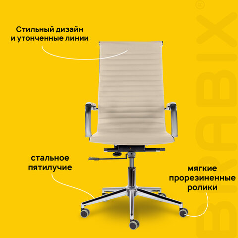 Кресло офисное BRABIX PREMIUM "Intense EX-531", экокожа, хром, бежевое, 532541