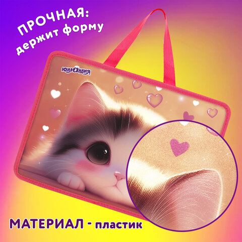 Папка на молнии с ручками ЮНЛАНДИЯ А4, 1 отделение, пластик, 80 мм, "Dreamy kitty", 273361