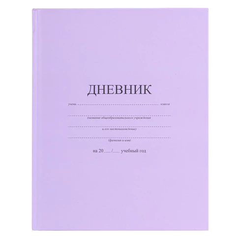 Дневник 1-11 класс 40 л., твердый, BRAUBERG, матовая ламинация, АССОРТИ, 107165