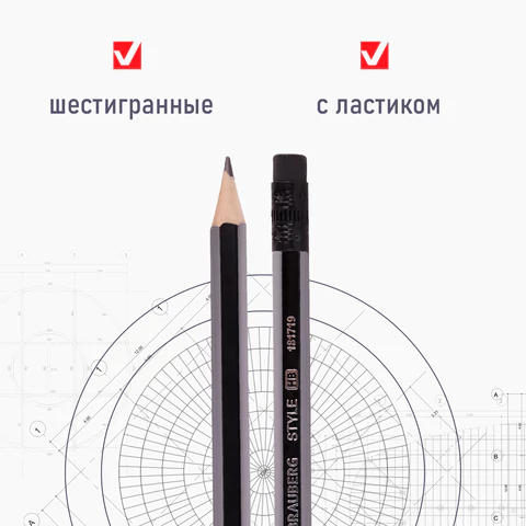 Набор карандашей чернографитных BRAUBERG "Style" 12 шт., HB, с ластиком, корпус черно-серый, 181719