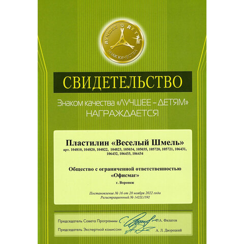Пластилин классический ЮНЛАНДИЯ "ВЕСЁЛЫЙ ШМЕЛЬ", 12 цветов, 240 грамм, стек, ВЫСШЕЕ КАЧЕСТВО, 106431