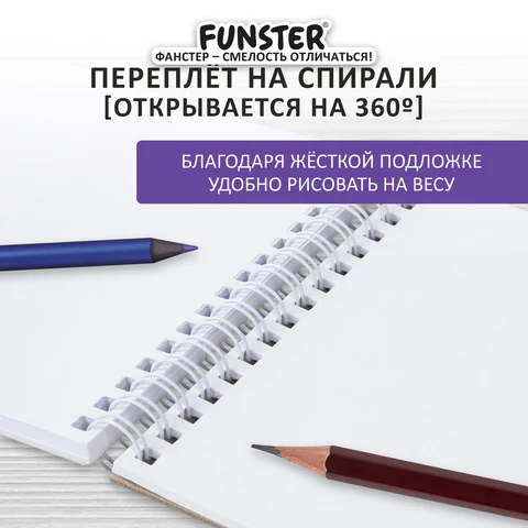 Скетчбук, белая бумага 100 г/м2, 140х201 мм, 60 л., гребень, жёсткая подложка, FUNSTER (ФАНСТЕР), АССОРТИ Funny pets, 116903