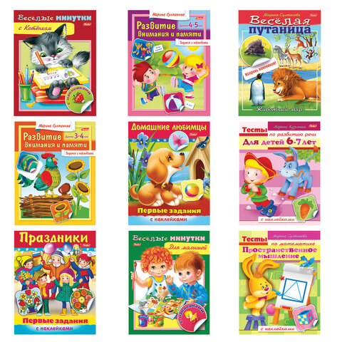 Книжка с наклейками "Тесты и задания", АССОРТИ, А5, 16 стр., HATBER