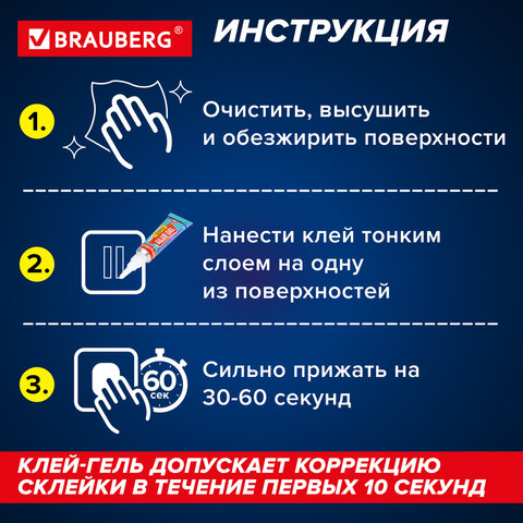 Клей-гель моментальный (суперклей) BRAUBERG "EXTRA", 3 г, УЛЬТРАПРОЧНЫЙ, отрывная мультикарта, 608103