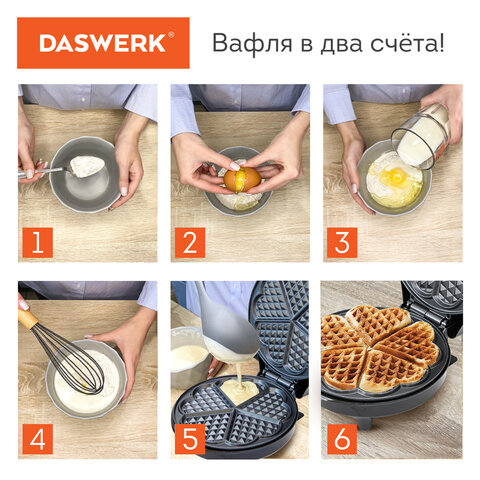 Электровафельница антипригарная для вафель-сердечек, 5 вафель, 1200 Вт, DASWERK (ДАСВЕРК), WM-7, 455654