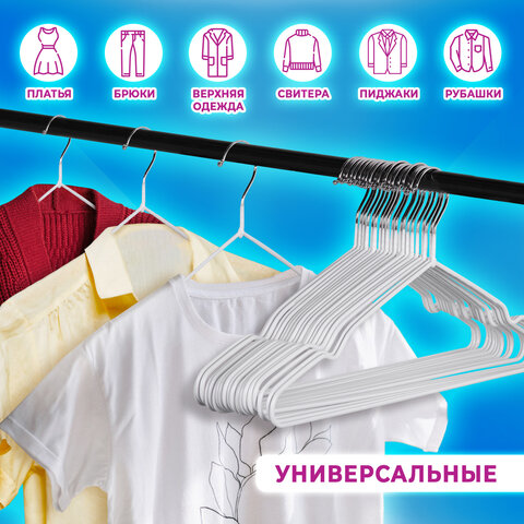 Вешалки-плечики для одежды, размер 48-50, металл, антискользящие, КОМПЛЕКТ 20 шт., белые, BRABIX PREMIUM, 608470