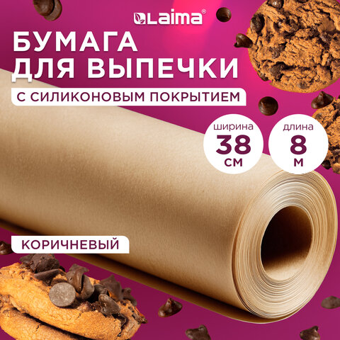 Бумага для выпечки силиконизированная, пергамент 38 см х 8 м, цвет коричневый, LAIMA, CH, 609581
