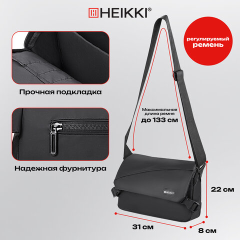 Сумка на плечо большая HEIKKI STREAM (ХЕЙКИ), карман-антивор, А5, черная, 22х31х8 см, 272640