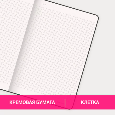 Блокнот А5 (130х210 мм), BRAUBERG ULTRA, под кожу, 80 г/м2, 96 л., клетка, красный, 113006