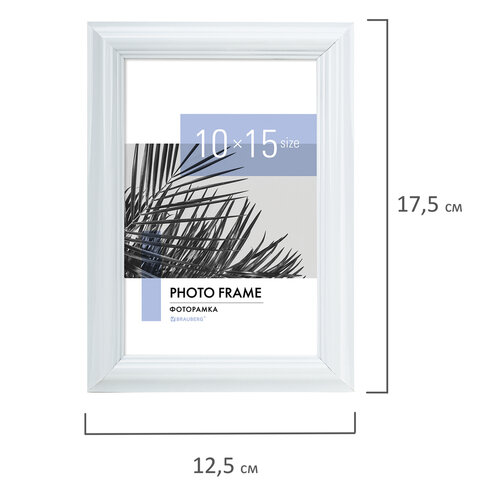 Рамка 10х15 см небьющаяся, багет 17,5 мм, пластик, BRAUBERG "Colorful", белая, 391239