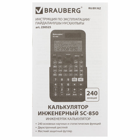 Калькулятор инженерный BRAUBERG SC-850 (163х82 мм), 240 функций, 10+2 разрядов, двойное питание, ЧЕРНЫЙ, 250525