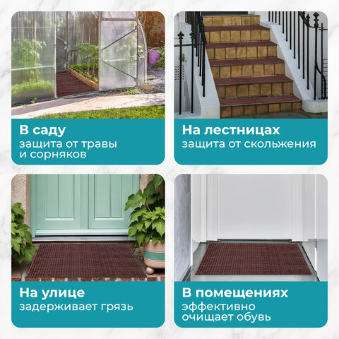 Коврик придверный 45х60 см, ВЕНГЕ пластиковый грязезащитный толщина 10 мм, "ТРАВКА", PRIMILA (ПРИМИЛА), 701064