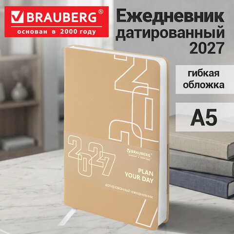 Ежедневник датированный 2027, А5, 138х213 мм, BRAUBERG "Bloom", под кожу, гибкий, коричневый капучино, 117928