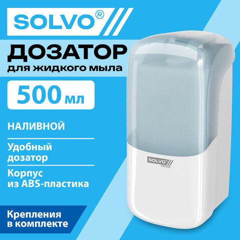 Дозатор для жидкого мыла SOLVO (СОЛВО), НАЛИВНОЙ, 0,5 л, белый, ABS-пластик, 701329