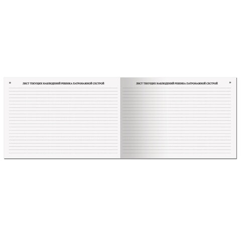 Медицинская карта "История развития ребенка", форма 112, 96 л., твердая, А5 (205х150 мм), для девочки, STAFF, 130230