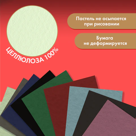 Бумага для пастели ФАКТУРНАЯ, А4, в коробке, 36 листов, 12 цветов, 270 г/м2, BRAUBERG ART, 117759