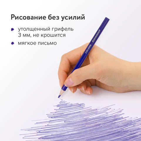 Карандаши цветные BRAUBERG PREMIUM, 24 цвета, трехгранные, грифель 3 мм, 181663