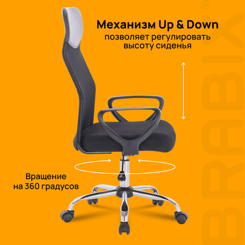 Кресло BRABIX "Tender MG-330", с подлокотниками, хром, черное, 531845