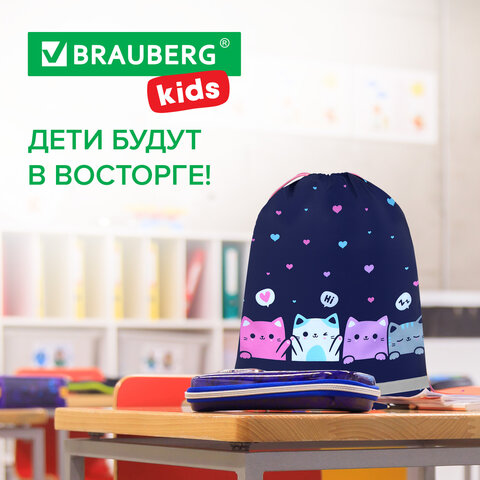 Мешок для обуви BRAUBERG KIDS, светоотражающая полоса, 46х36 см, "Anti-gravity", 273437
