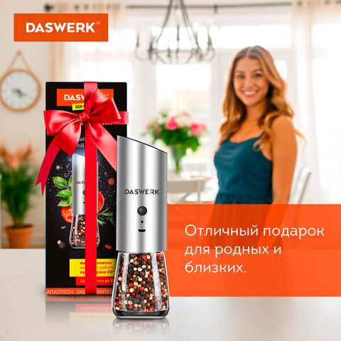 Гравитационная мельница для соли и специй электрическая, USB, PM-7, DASWERK (ДАСВЕРК), 456625