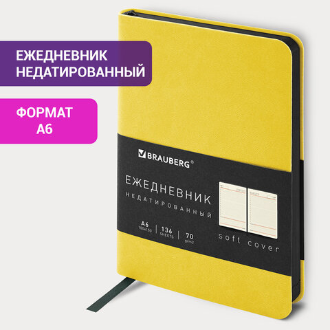 Ежедневник недатированный МАЛЫЙ 100х150 мм А6 BRAUBERG "Metropolis Mix", под кожу, 136 л., желтый, 113303