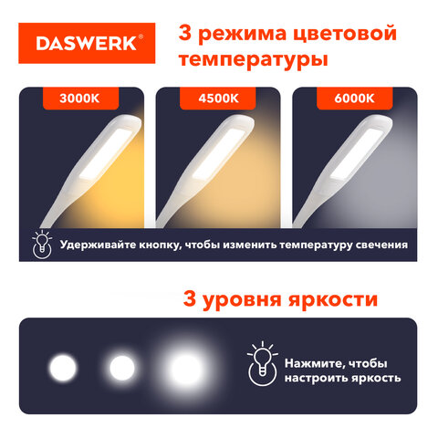 Настольная лампа / светильник с органайзером и держателем для телефона, "4 в 1", LED, 5 Вт, белый, DASWERK (ДАСВЕРК), 238326