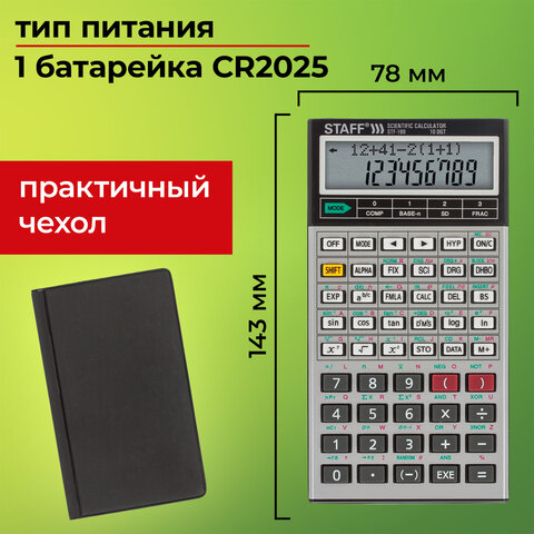 Калькулятор инженерный STAFF STF-169 (143х78 мм), 242 функции, 10+2 разрядов, 250138