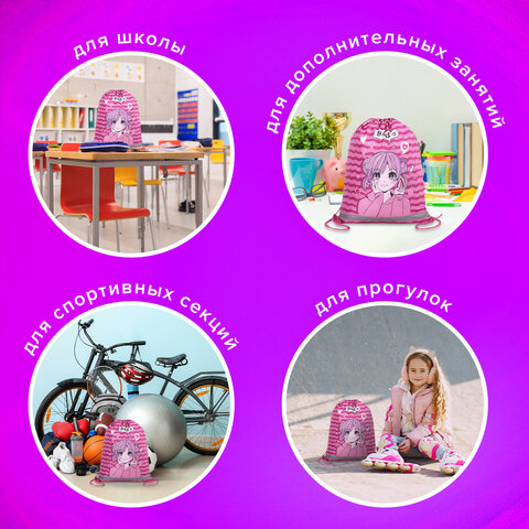 Мешок для обуви BRAUBERG KIDS, светоотражающая полоса, 46х36 см, "Девочка-аниме", 272391