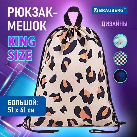 Мешок для обуви BRAUBERG большой удобный с ручкой, 51х41 см, "Wild spots", 271593