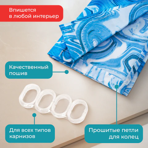 Шторка для ванной ПОЛИЭСТЕР, 180х200 см, кольца в комплекте, ГОЛУБЫЕ ВОЛНЫ, PRIMILA (ПРИМИЛА), 700083