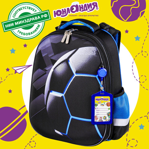 Ранец ЮНЛАНДИЯ EXTRA с дополнительным объемом, 2 отделения, "Soccer ball", 38х29х18 см, 270677