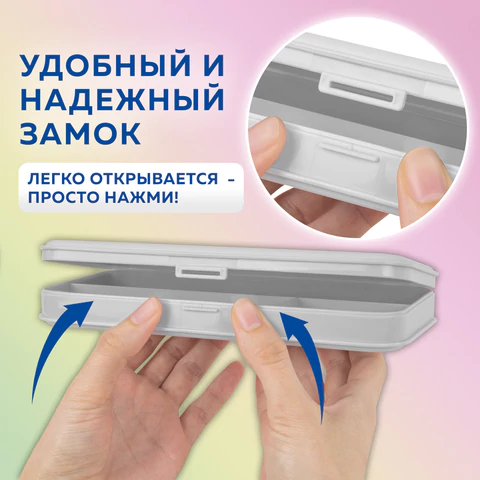 Пенал пластиковый BRAUBERG, серый, С НАКЛЕЙКАМИ, 21х9х3 см, 272273