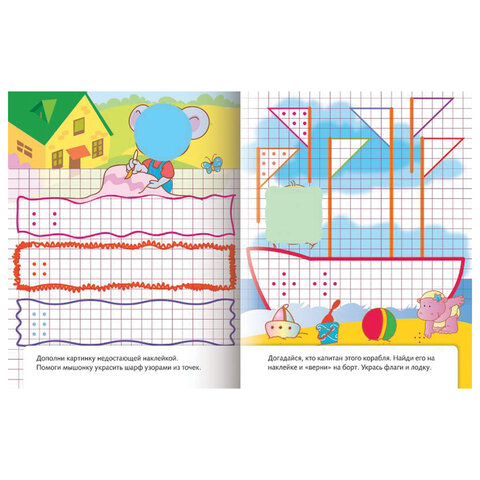 Книжка с наклейками "Тесты и задания", АССОРТИ, А5, 16 стр., HATBER