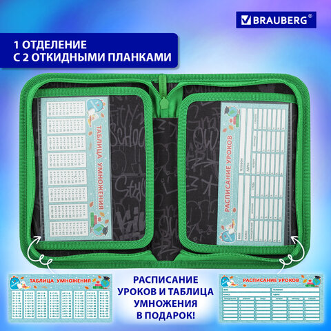 Пенал BRAUBERG, 1 отделение, 2 откидные планки, полиэстер, 21х14 см, "Game time", 272321