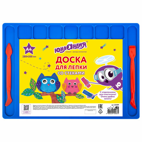 Доска для лепки А4, 280х200 мм, ЮНЛАНДИЯ, синяя, 7 отделений для пластилина, 2 стека, 227399