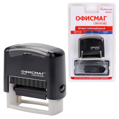 Штамп самонаборный 4-строчный ОФИСМАГ, оттиск 48х18 мм, "Printer 8052", КАССА В КОМПЛЕКТЕ, 271924