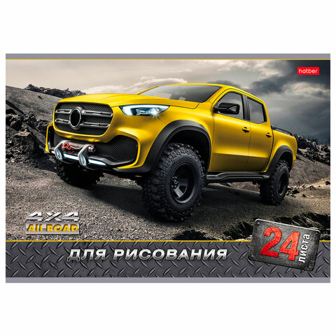 Альбом для рисования, А4, 24 листа, скоба, обложка картон, HATBER, 205х290 мм, "JEEPING", 004044, 24А4В