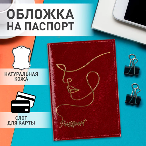 Обложка для паспорта натуральная кожа наплак, тиснение золотом "Impression", красная, BRAUBERG, 238211