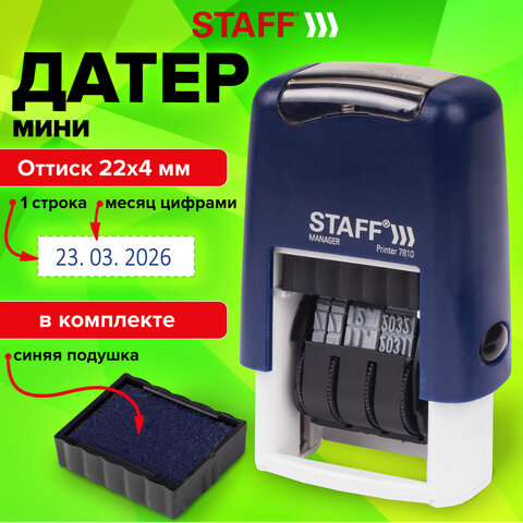 Датер-мини STAFF, месяц цифрами, оттиск 22х4 мм, "Printer 7810 BANK", 237433