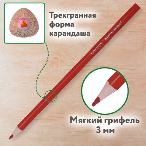 Карандаши цветные BRAUBERG KIDS NEW, 36 цветов, трехгранные, грифель 3 мм, 182003